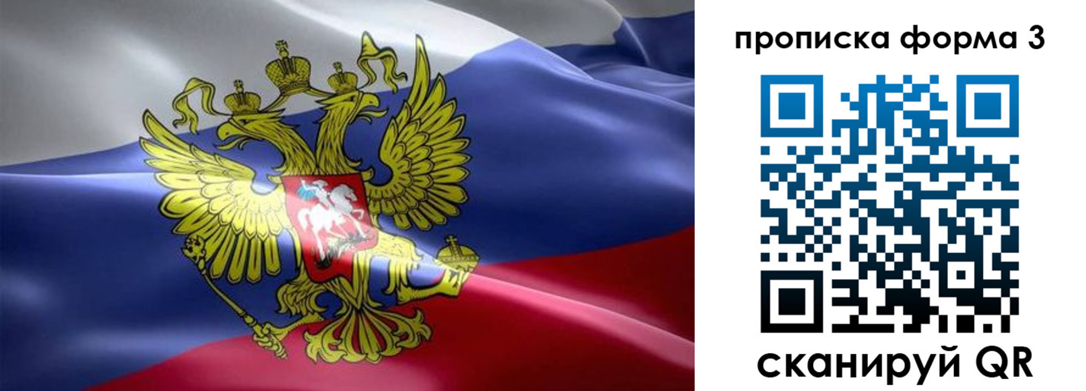 прописка паспорт в Волжске