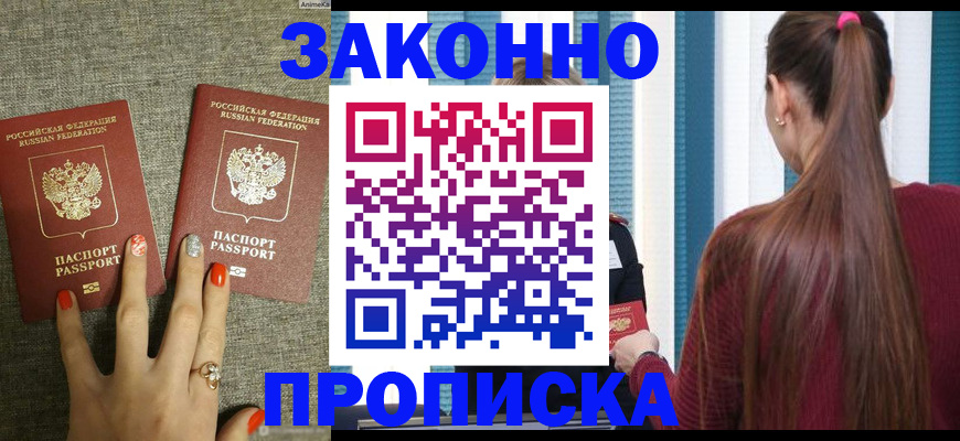 временная регистрация гарантия в Волжске