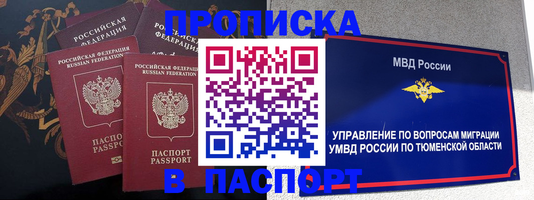 пропишу в квартире в Волжске