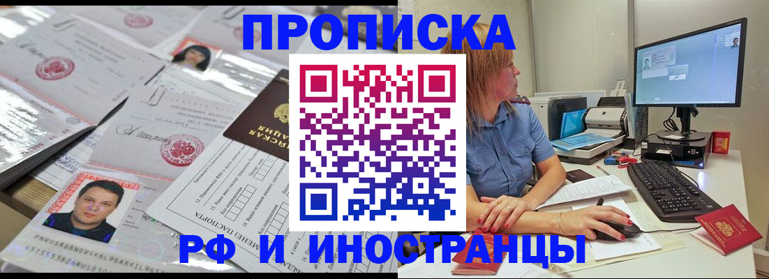 временная регистрация законно в Волжске